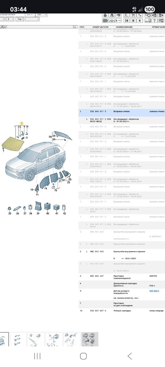 Фото из Telegram: Лобовое стекло Volkswagen Tayron 2022