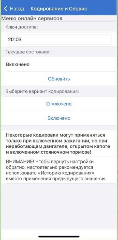 Фото из Telegram: Отключение Welcome screen в мультимедиа Volkswagen Tayron