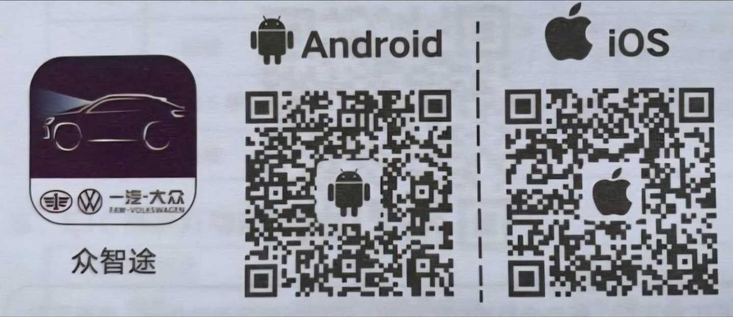Фото из Telegram: Приложение для видеорегистратора FAW-Volkswagen Android, iOS серия FAW A11 004