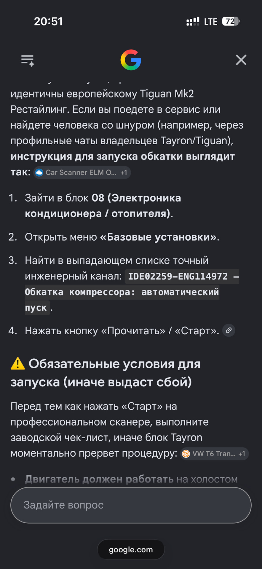 Первый способ решения проблемы