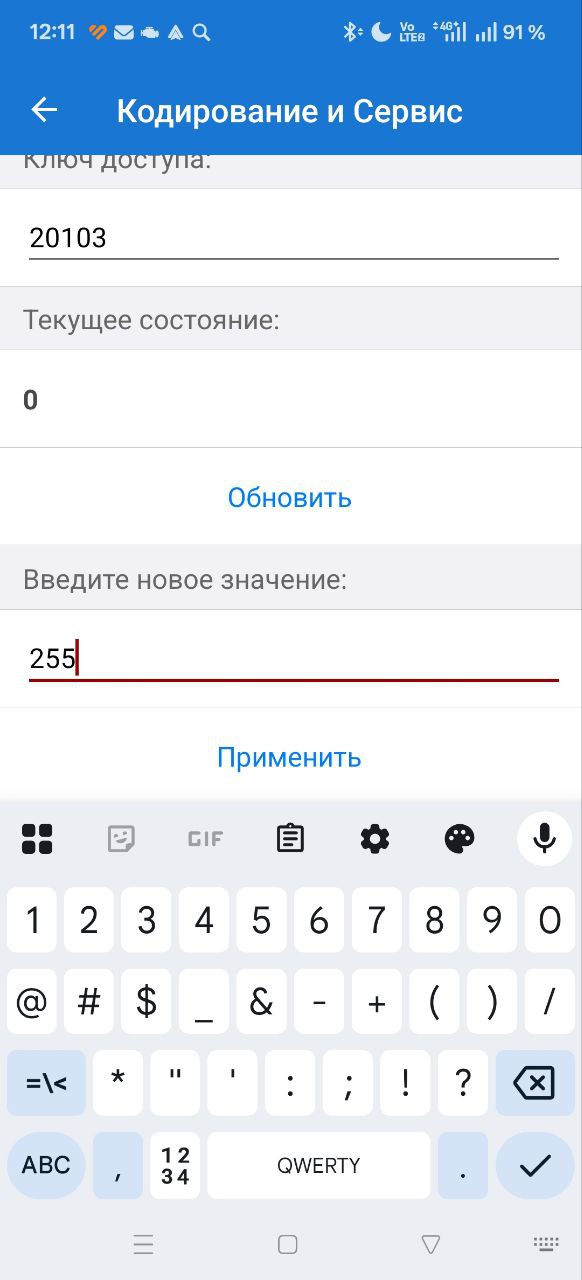 Фото из Telegram: Разблокировка видео в движении через Car Scanner