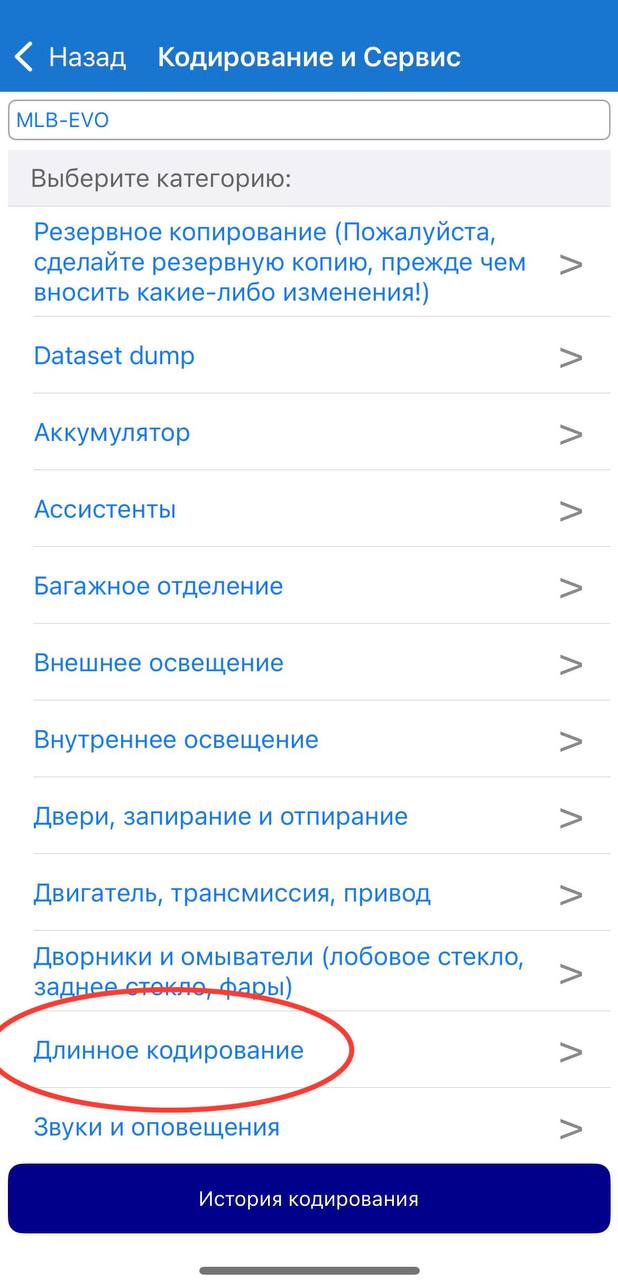Фото из Telegram: Русификация цифровой приборной панели MIB3 через Car Scanner Pro