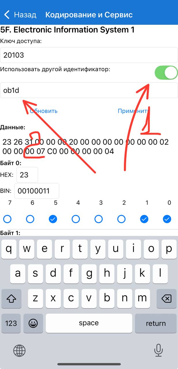 Фото из Telegram: Русификация цифровой приборной панели MIB3 через Car Scanner Pro