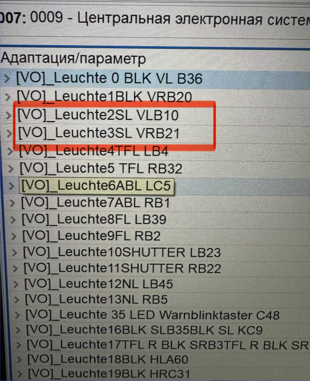 Фото из Telegram: Уменьшение яркости ДХО через ODIS