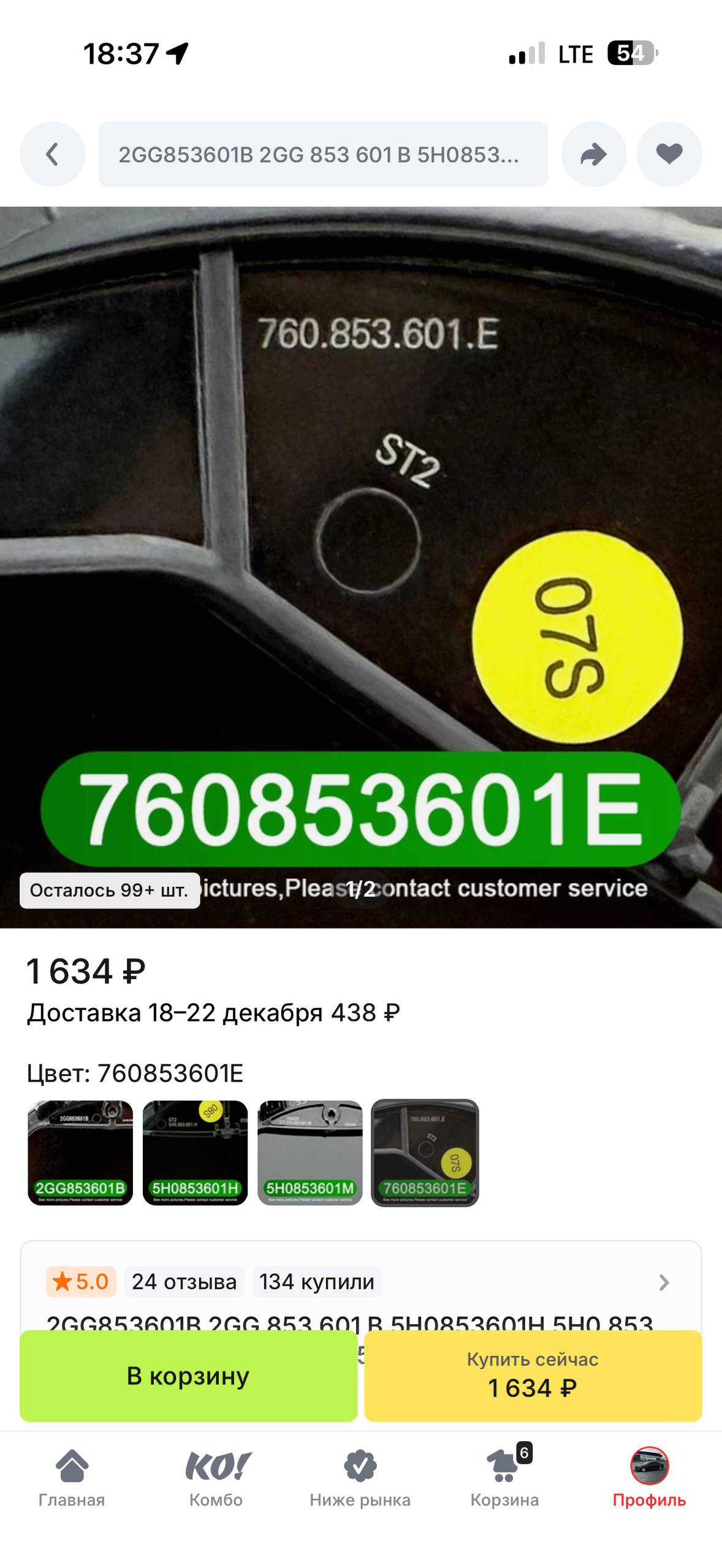 Фото из Telegram: Установка рестайлингового значка на дорестайлинговый Volkswagen Tayron